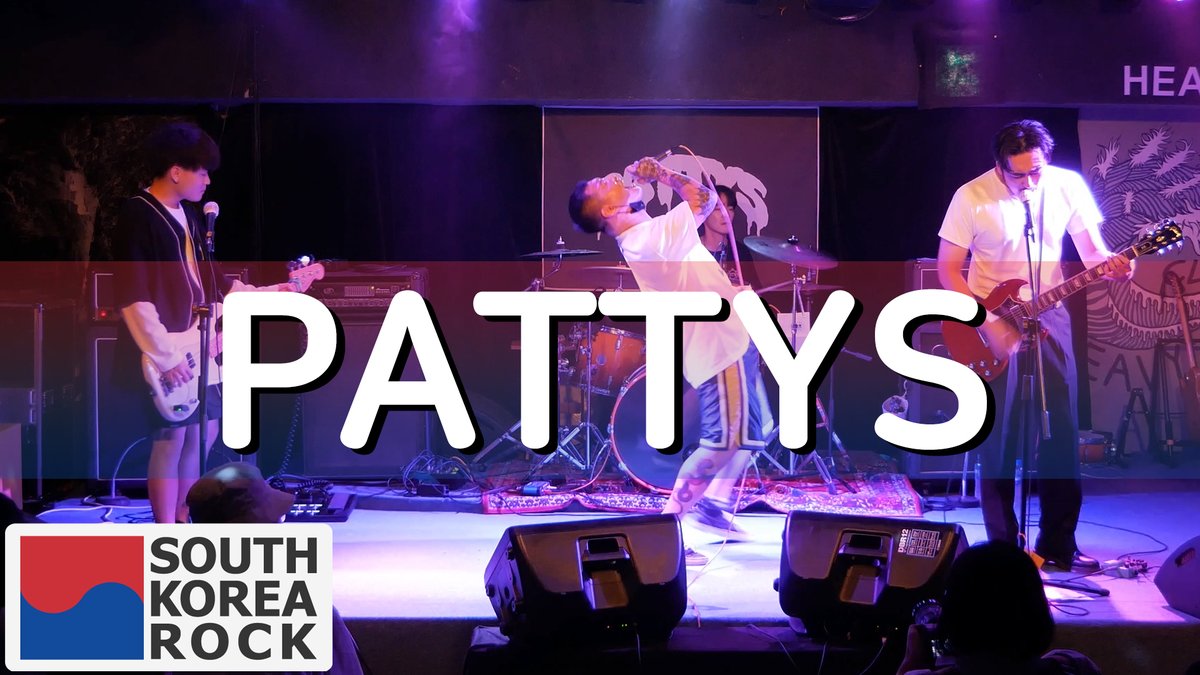 [2021.09.25] 패티스 (PATTYS)  Live 4K @클럽 헤비 (CLUB HEAVY)
youtu.be/fd-an5t2omw
#패티스 #PATTYS #band #koreaband #koreanband  #kmusic #koreamusic #KPOP