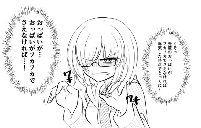 クソレズビッチぐだ子に対して葛藤するマシュ 