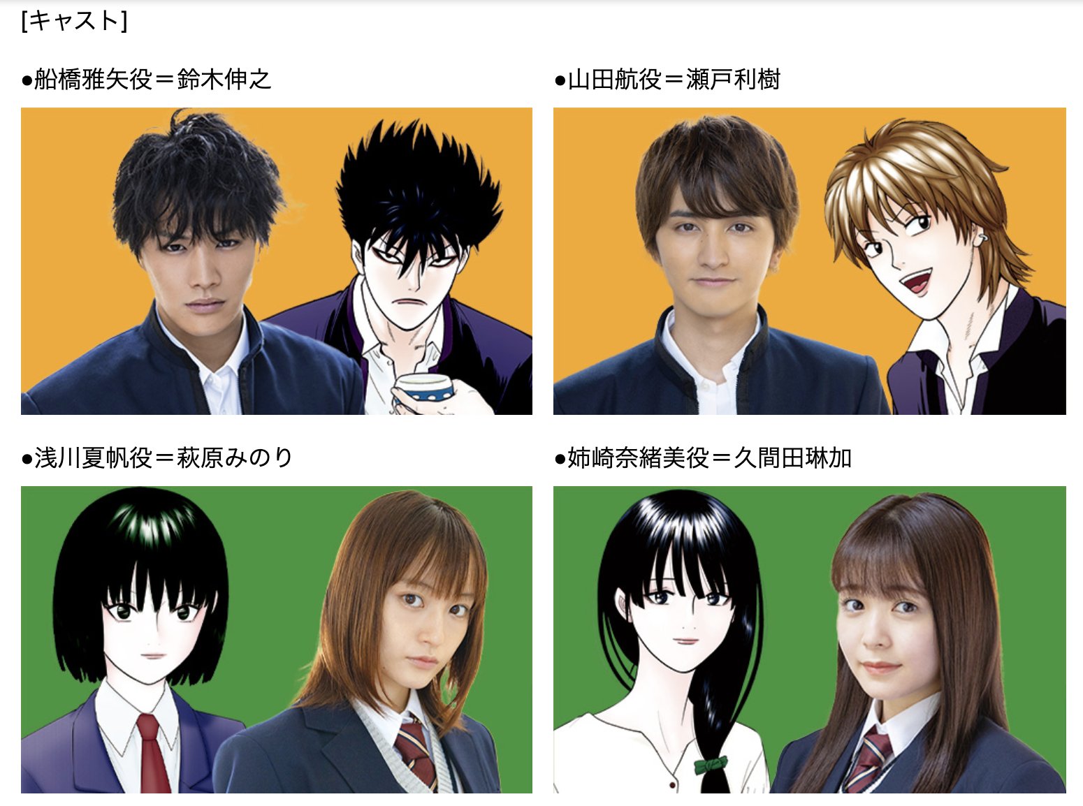 Twitter 上的 公式 少年サンデー編集部 実写ドラマ お茶にごす テレビ東京系にて10月7日 木 より放送開始 西森博之先生が描く異色ヤンキーコメディー お茶にごす の実写ドラマがいよいよテレビ東京系にて放送開始 テレビ東京系にて10月7日 木 24 30