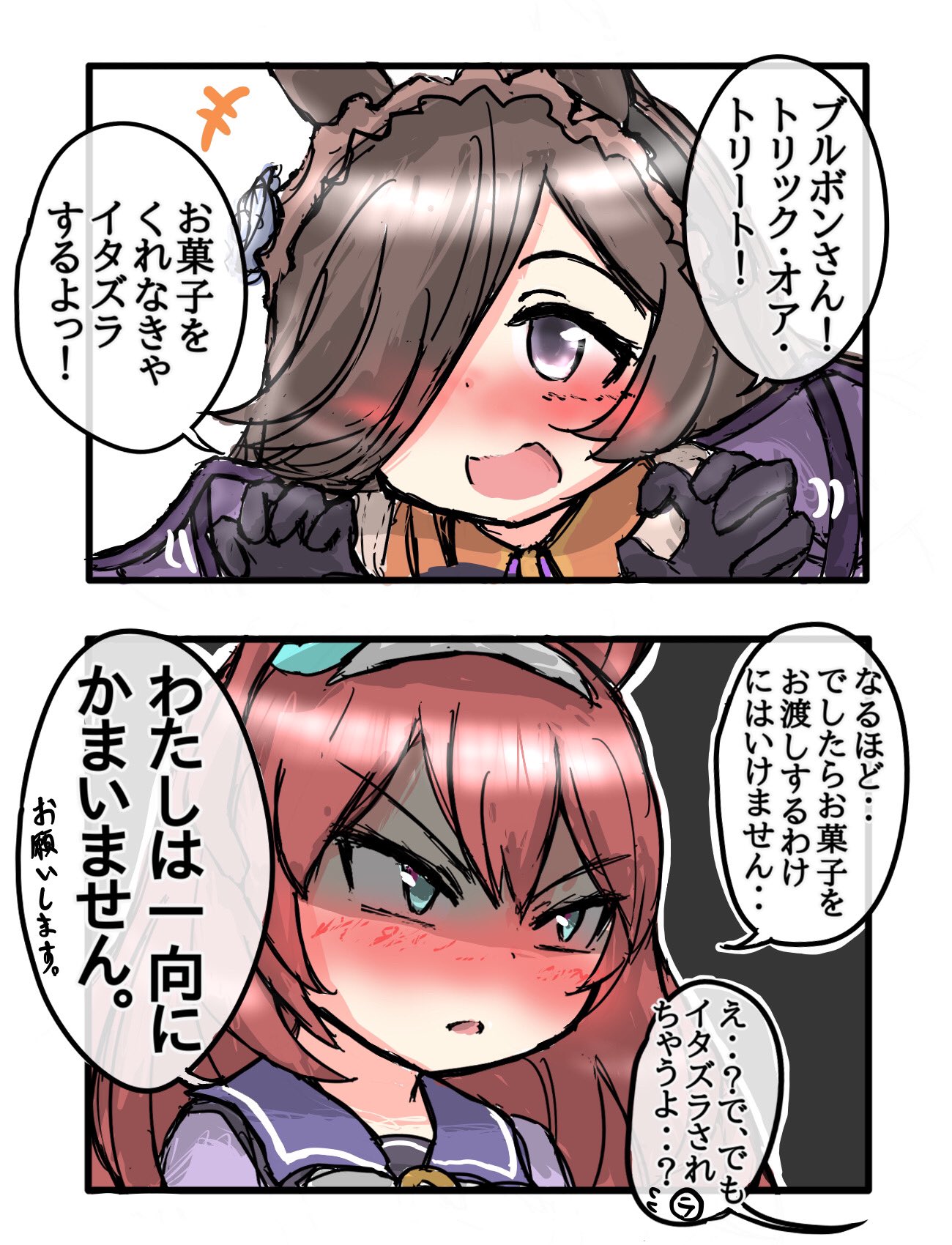 ウマ娘 ライスにいたずらされたいミホノブルボン マンガ ウマ娘うまぴょいまとめ