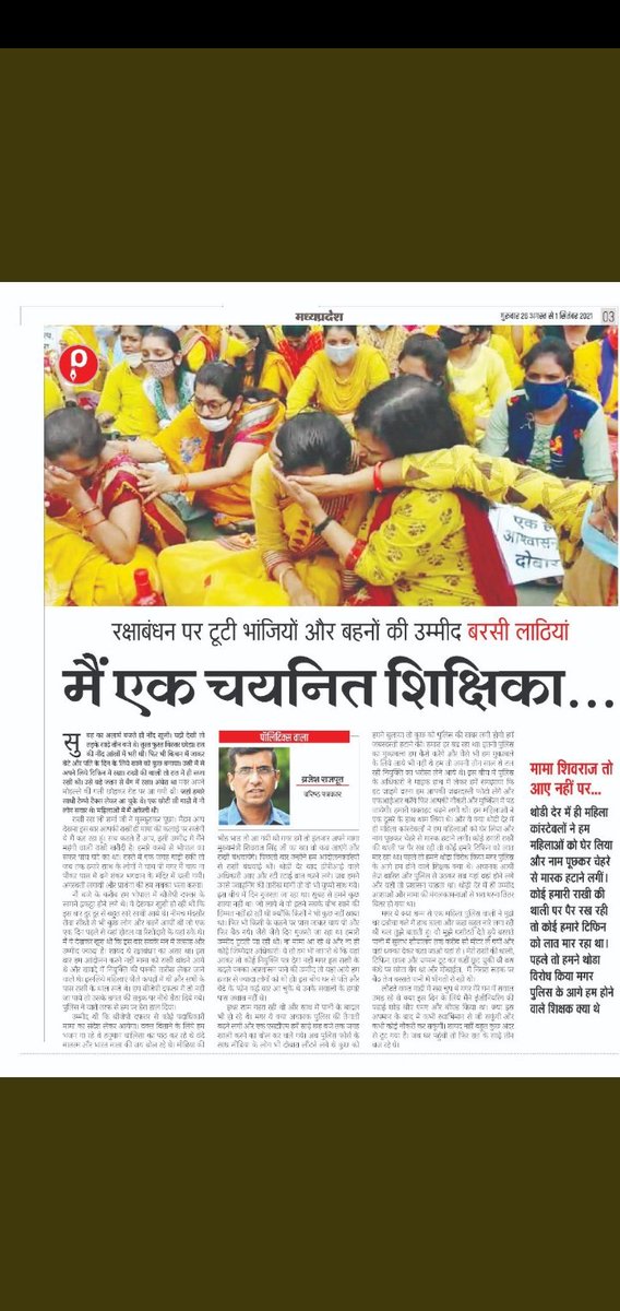 Kamlesh73560265's tweet photo. @MPTakOfficial दुर्भाग्य है हमारे मध्य प्रदेश कि सरकारी स्कूलों में शिक्षक नहीं है गरीब जनता के बेटे बेटिया स्कूल जाते हैं और बिना शिक्षक के दिनभर स्कूल में बैठने के बाद बिना पढ़े घर आ जाते हैं और चयनित शिक्षक नियुक्ति के लिए नियुक्ति के लिए 4 वर्षों से खून के आंसू रो रहे हैं https://t.co/PcdXIWvJZ8