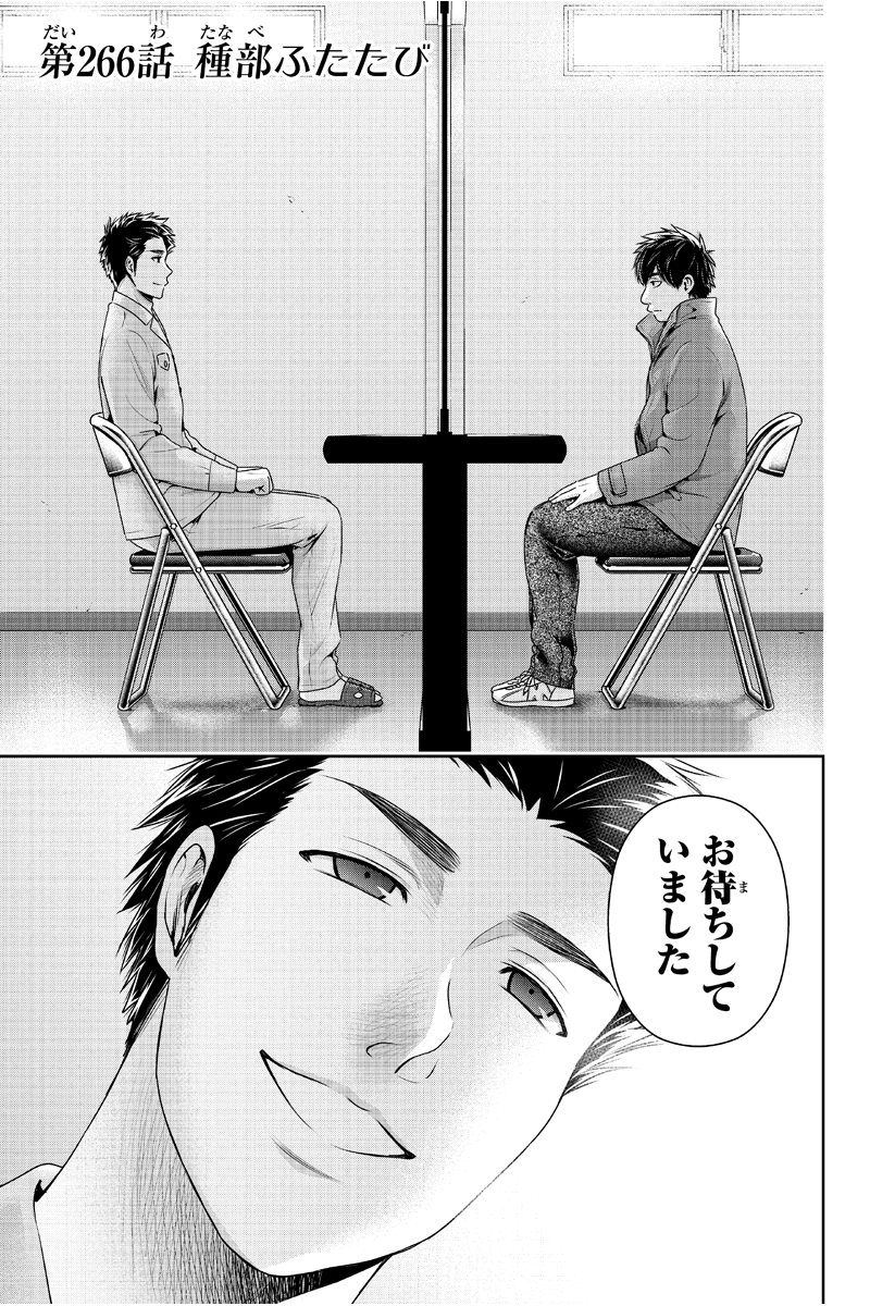 Wy19Ze's tweet photo. ドメスティックな彼女 275話を先読みしました。 https://t.co/l94aOb692C https://t.co/EYqPv4Zbah