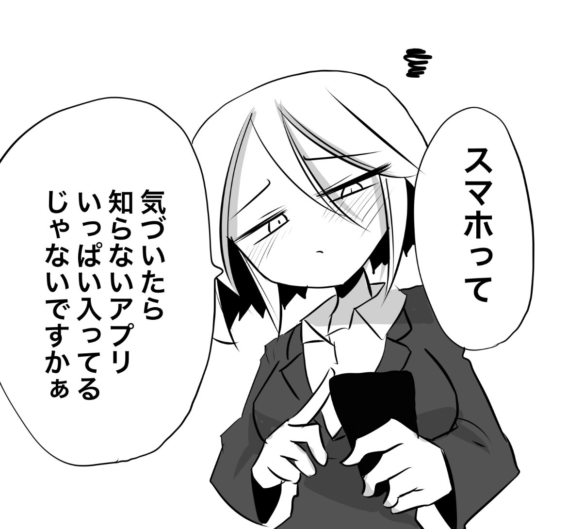 天然特有の謎あるある #一番厄介なタイプが後輩になった 