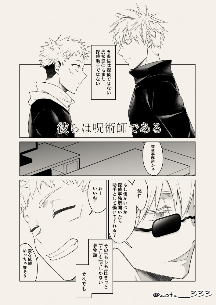 ③

#五悠 