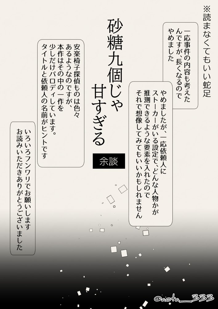 ③

#五悠 