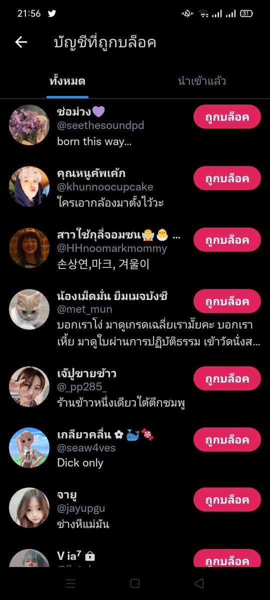 BANGTANGNUMBER1's tweet photo. สุดท้ายจ้าฝากรีพอร์ตมันยกแก๊งด้วยนะคะ ไม่ใช่แค่แอคจายูคนเดียว
 #อีจายูกับแก๊งค์ขยะ https://t.co/A4aqrAau4m