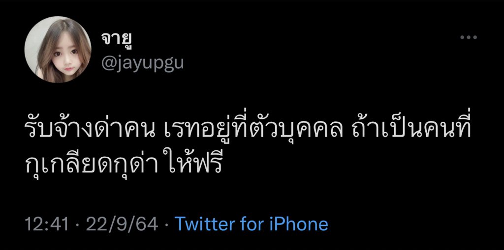 𓂃 แบกหม้อน้ำ ⁷𓂃 𝐴𝑅𝐼𝑅𝐴𝑁𝐺 tweet media