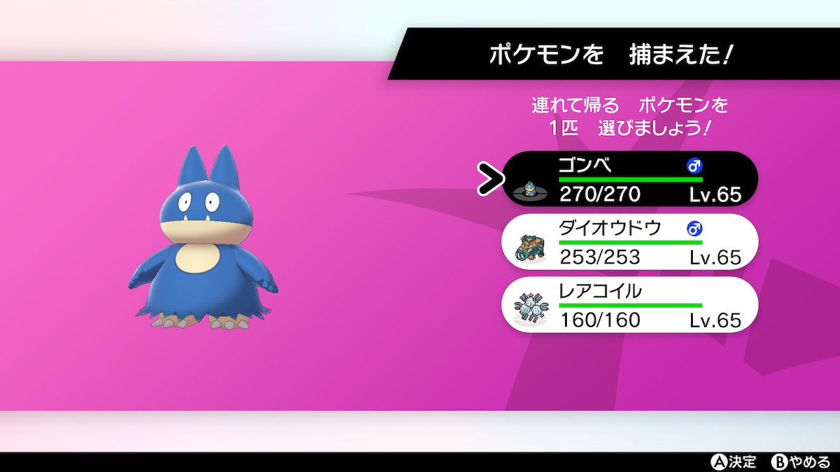 ポケモンgo ゴンベの色違い 入手方法と実装状況 攻略大百科 ポケモンgo ゴンベの色違い 入手方法と実装状況 攻略大百科