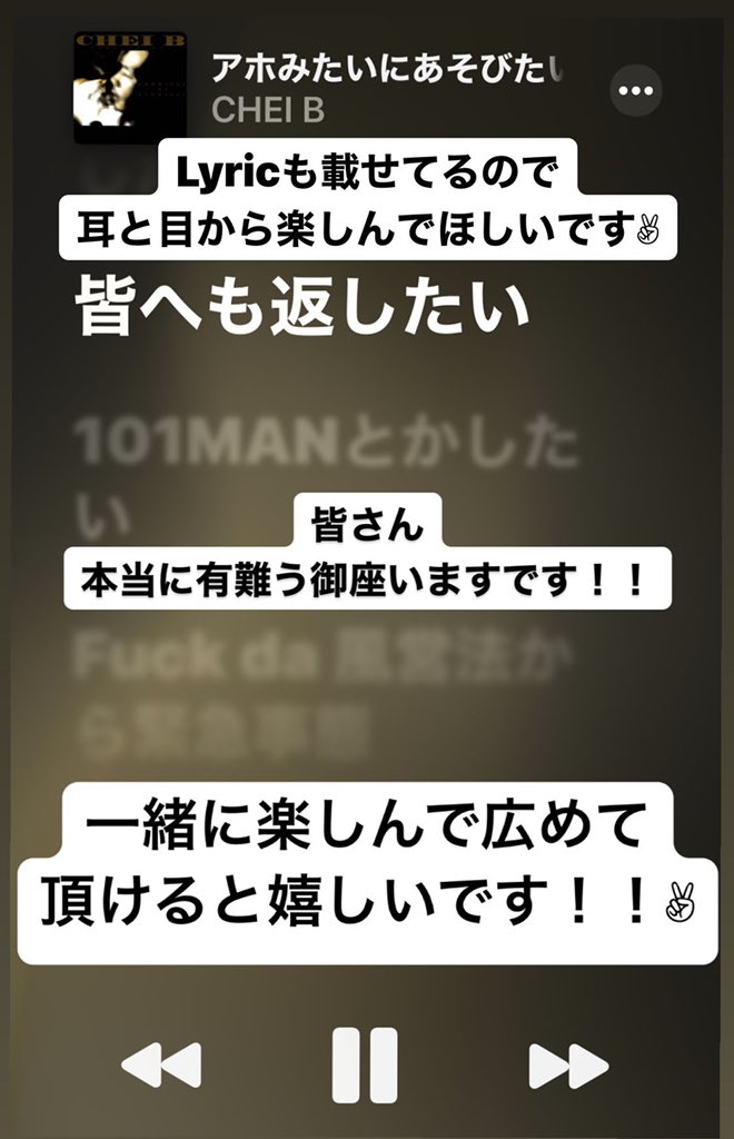 CHEI_B1992's tweet photo. 配信開始です！！

宜しくお願い致します！！✌︎

Link : https://t.co/pE4dFOoNGJ

緊急事態も終わって
また皆さんと
アホみたいにあそびたいです✌︎

#CHEI_B #101over #アホみたいにあそびたい　#SAZANAMI_RIDDIM https://t.co/6XTkIdXFqE