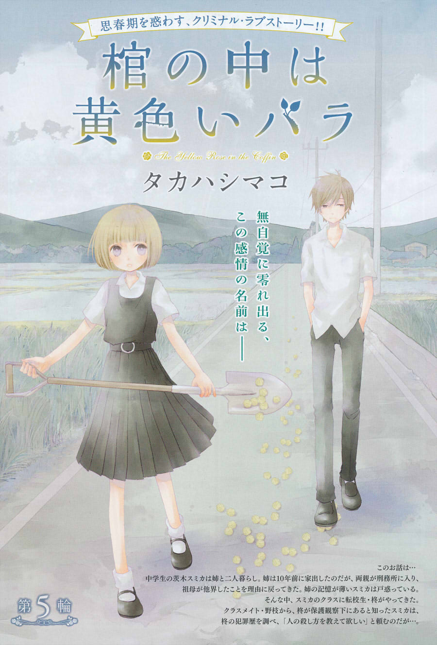 コトコト 漫画雑誌のカラー頁紹介 5ezv9us2k7vmf Twitter