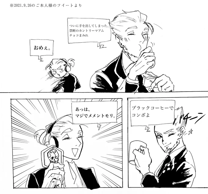 最近の楽しいツイート🍫 