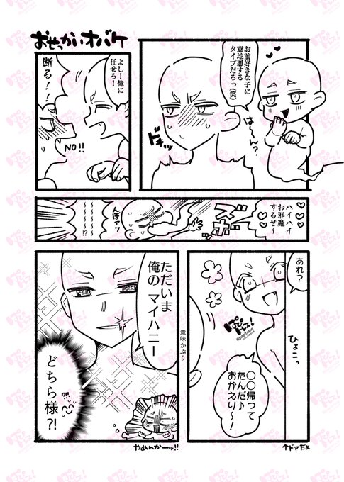 固定必読 ぱぴトレス 特殊シチュ多め Papitrace さんのマンガ一覧 いいね順 10ページ ツイコミ 仮