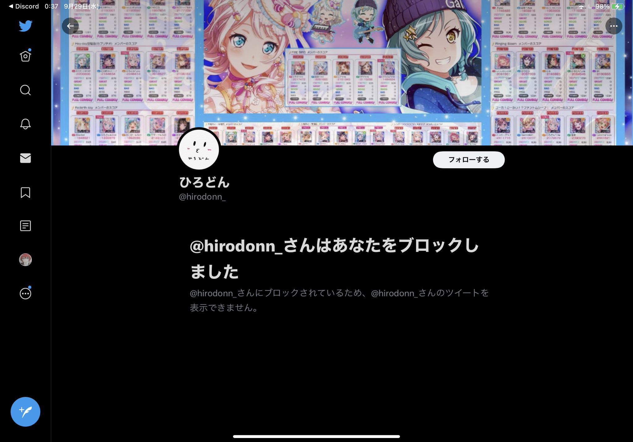 ブロックされた Twitter Search Twitter