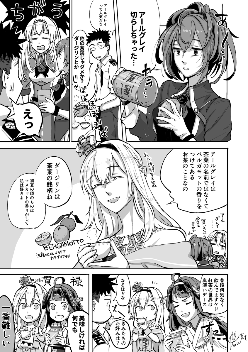 ☕🍵 #艦これ 