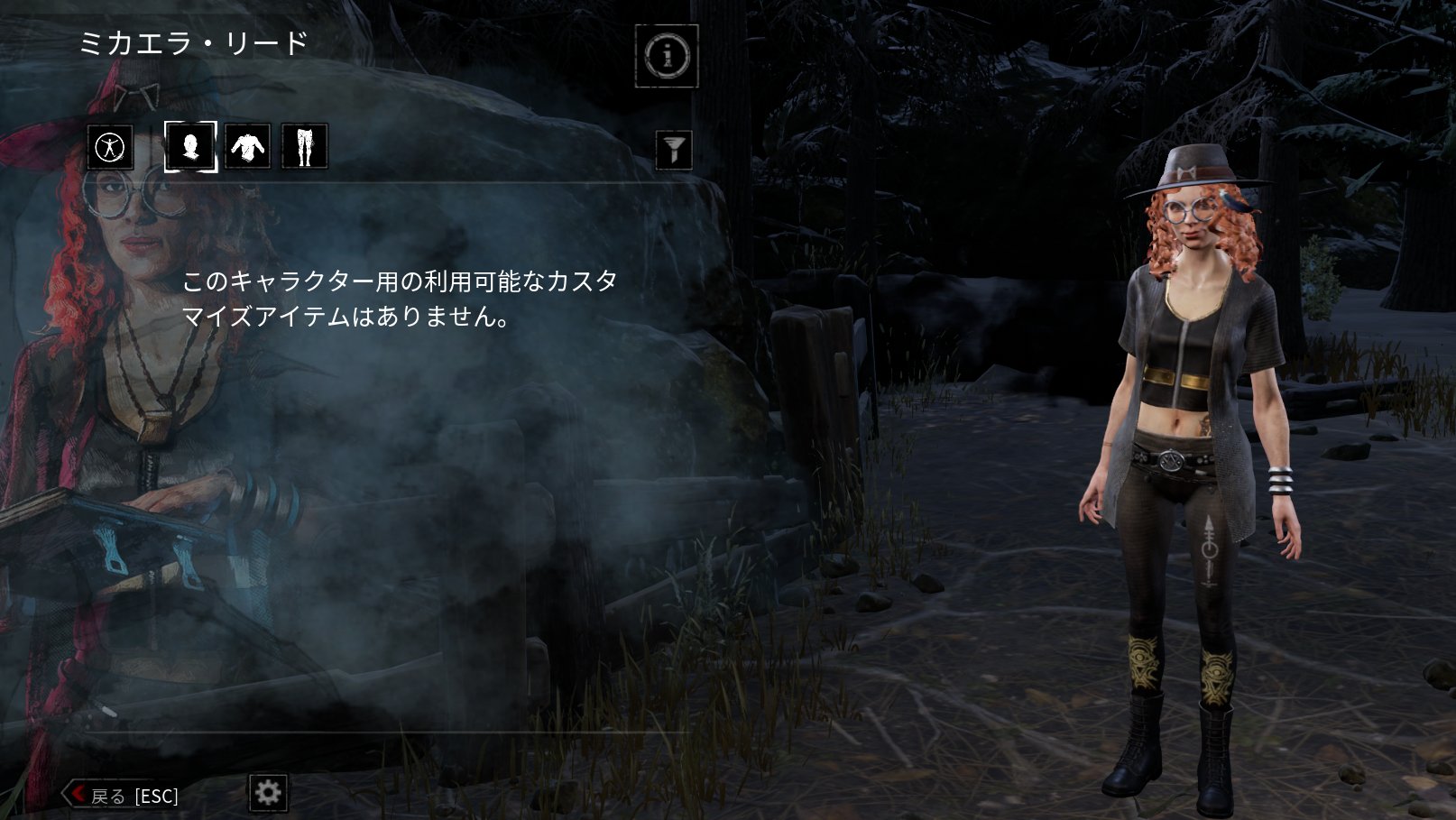 Dbd攻略班 神ゲー攻略 ミカエラ リードのビジュアル 5 3 0アプデにて追加される新サバイバー ミカエラ リード の外見です 女性で Dbd界では珍しいメガネをかけたキャラですね ง W ว 5 3 0アプデ内容まとめ T Co Lngsxv4fca Dbd