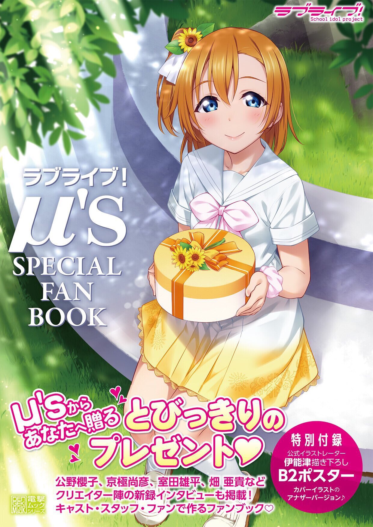 ポスター　SKE AKB 欅坂　アニメ　ラブライブ ラブライブ！シリーズ公式 on X: 