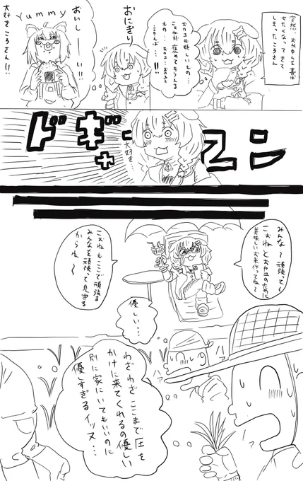 #ころねすきー 
#できたてころね 
#絵かゆ 