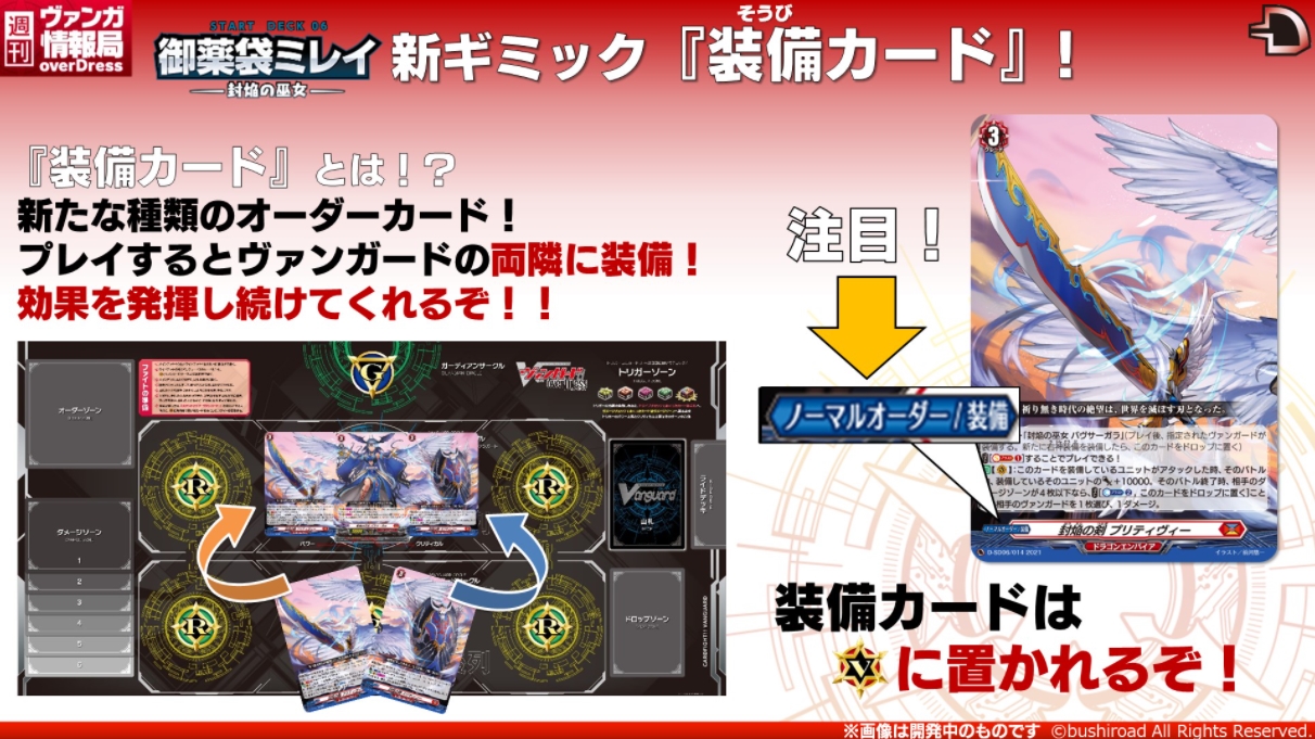 ヴァンガード　まとめ　Pスタン　SP 14827-7586-
