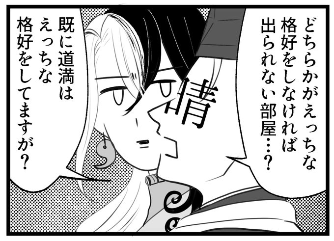 例の部屋の晴道 