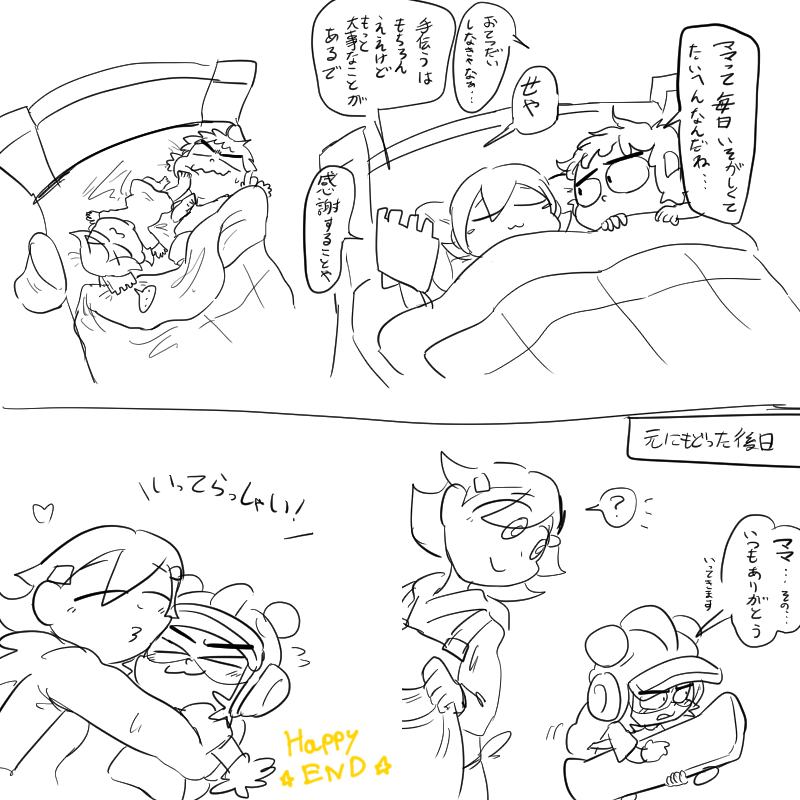 幸あれ 