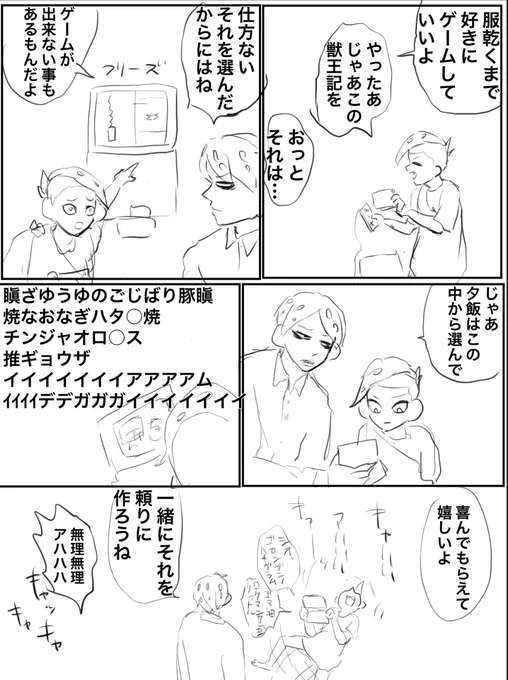 お泊まりの続き
ネタがわかってくれるとうれしいね 