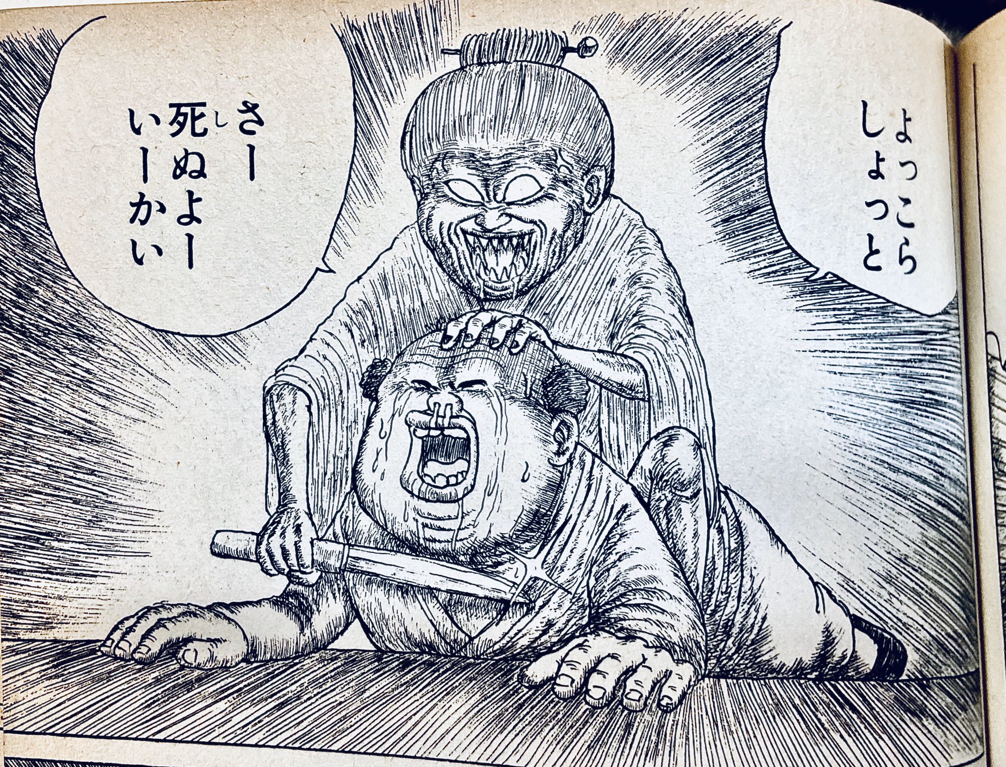 𒍠𒋢𒍝𒉈𒋛𒄀𒄷𒈪 本屋のばばあ 出典 珍遊記 作 漫 画太郎 殺伐としたtlの中心でキャラ愛を叫ぶ 愛してる T Co D2hj2lh5nj Twitter