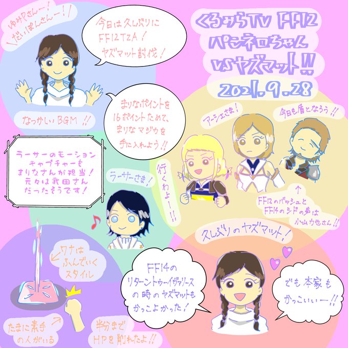 ヤズマットのtwitterイラスト検索結果 古い順