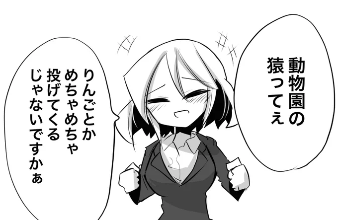 天然特有のなに言ってんのってやつ #一番厄介なタイプが後輩になった 