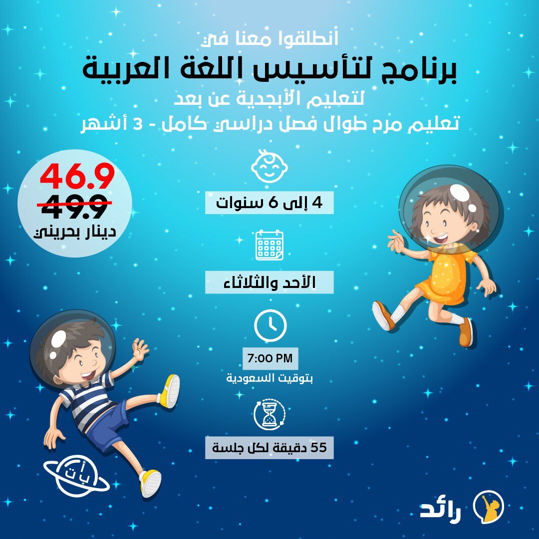 عشان تأسسون أطفالكم بشكل صحيح في اللغة العربية 🤩🤩