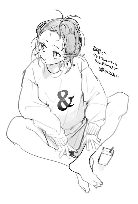 休日モード好き 