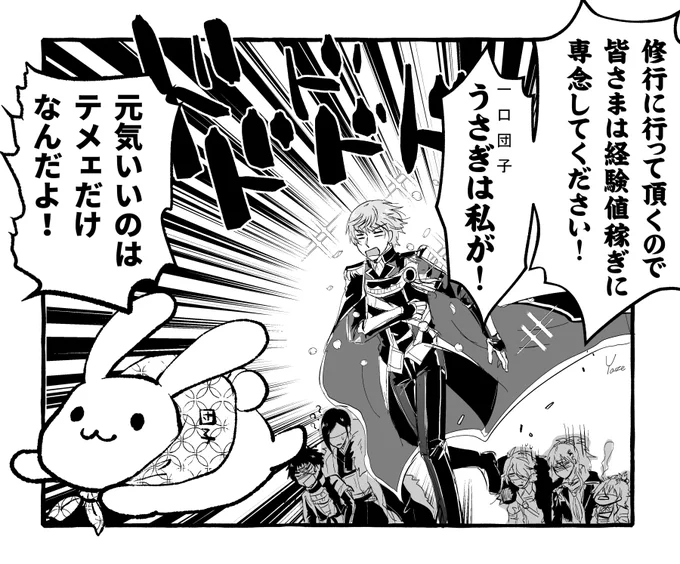 団子の里🎑、隊長とか関係なく1振りだけ元気な刀剣男士が出てくるパターンが割とあると友人に聞いて「うちもだな⁉️」ってなったんですが、さては刀剣男士の男気試しイベントだな???

そして、弊本丸で元気なのは案の定この男～～～～!!!! 