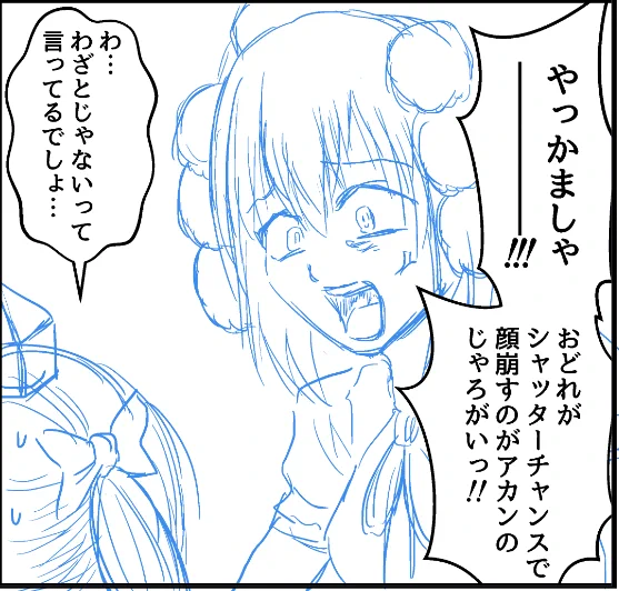 天狗描いてる 