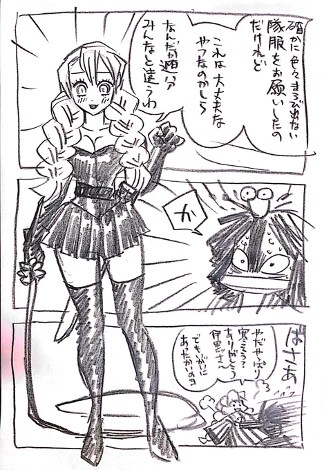 甘露寺さんのコスプレ見て元気出そうず
再掲1/2 
