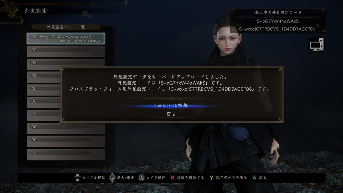 anantara044's tweet photo. Steam : S-pG7YxV44qWAkS
EpicGames : C-wxxojC7TRBCVS_1D4DD7AC0F06
 #Nioh2 #Nioh2pc_code 
PC版外見コード公開しますｗ https://t.co/HTv3QsBTcG