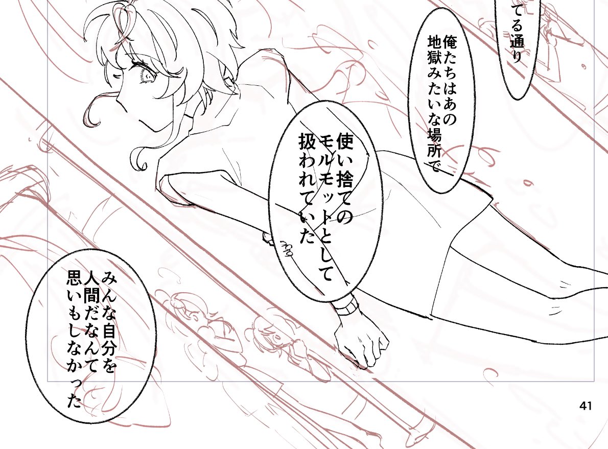 フリートくん 
