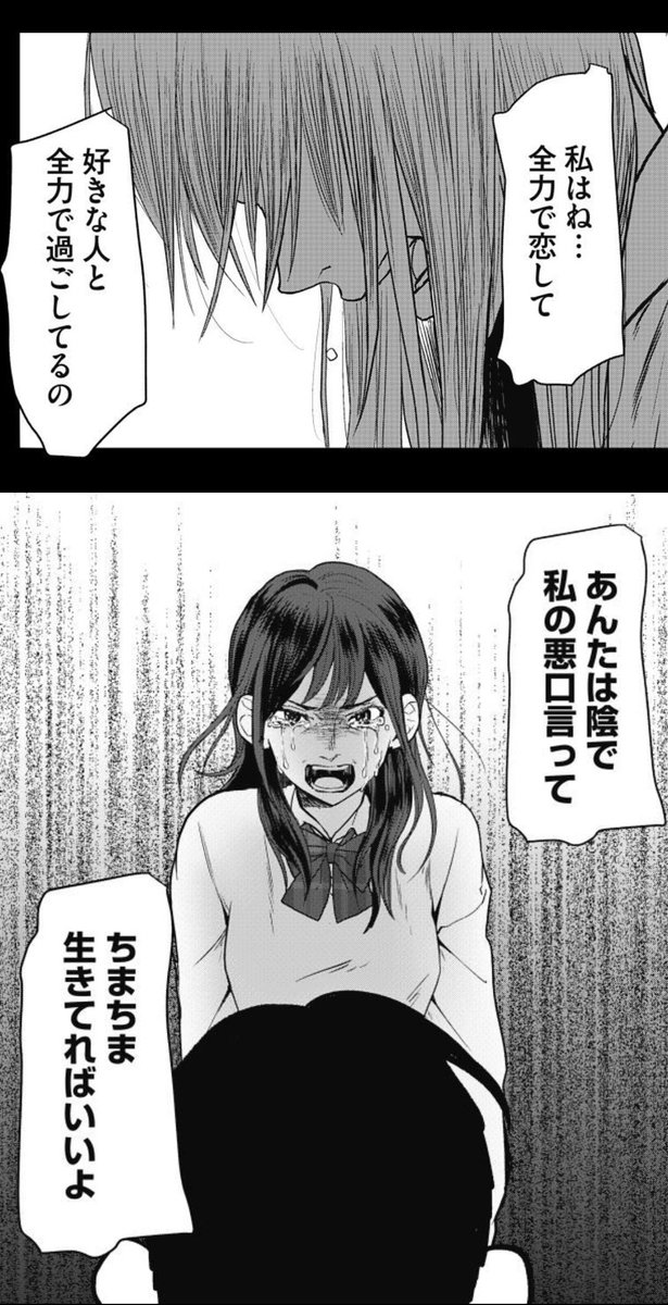 YouTubeの広告に流れてきた「赫い髪の少女」とか言う漫画、結構面白そうで気になってしまった
幼なじみが知らんギャル男に影響されて髪を赤く染めたり変わっていって、いわゆるBSS展開から強がりでいった悪口が本人に伝わって亀裂が入ったこととかしばらくしてギャル男にDVされたっぽいとこ惹かれる 