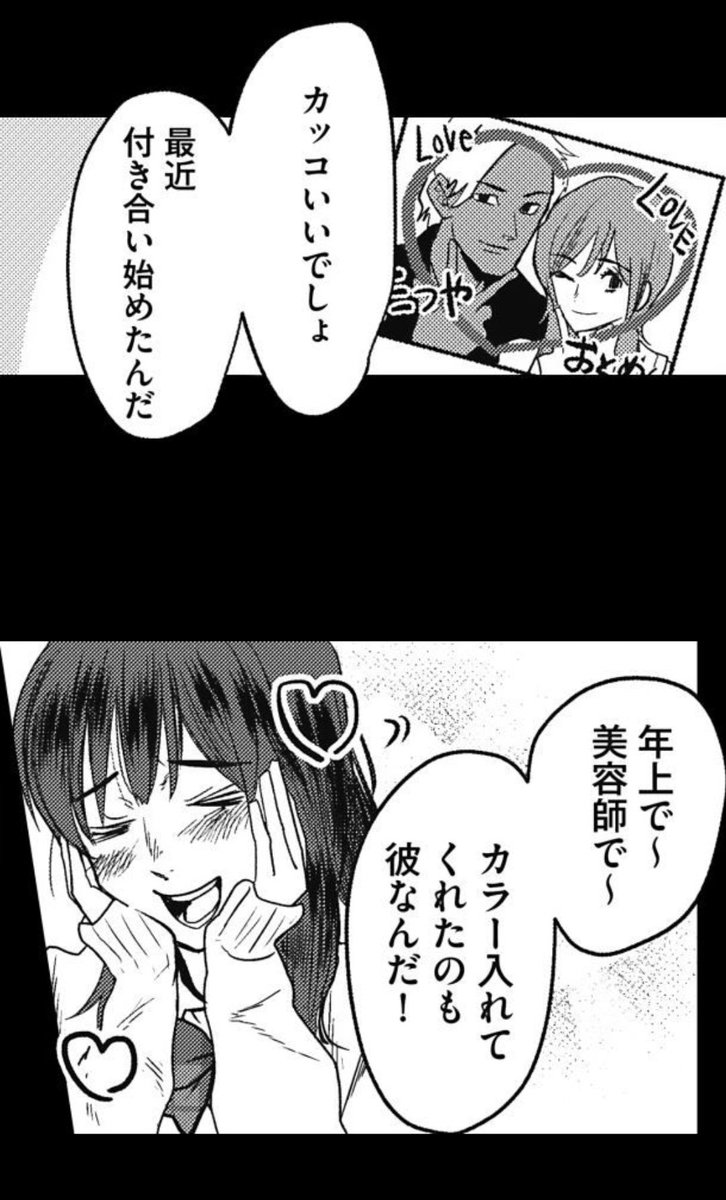 YouTubeの広告に流れてきた「赫い髪の少女」とか言う漫画、結構面白そうで気になってしまった
幼なじみが知らんギャル男に影響されて髪を赤く染めたり変わっていって、いわゆるBSS展開から強がりでいった悪口が本人に伝わって亀裂が入ったこととかしばらくしてギャル男にDVされたっぽいとこ惹かれる 