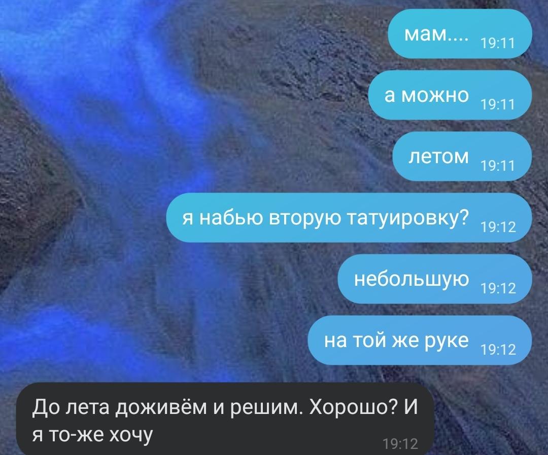 я думала она будет против, но в итоге мы решили летом пойти в салон вместе