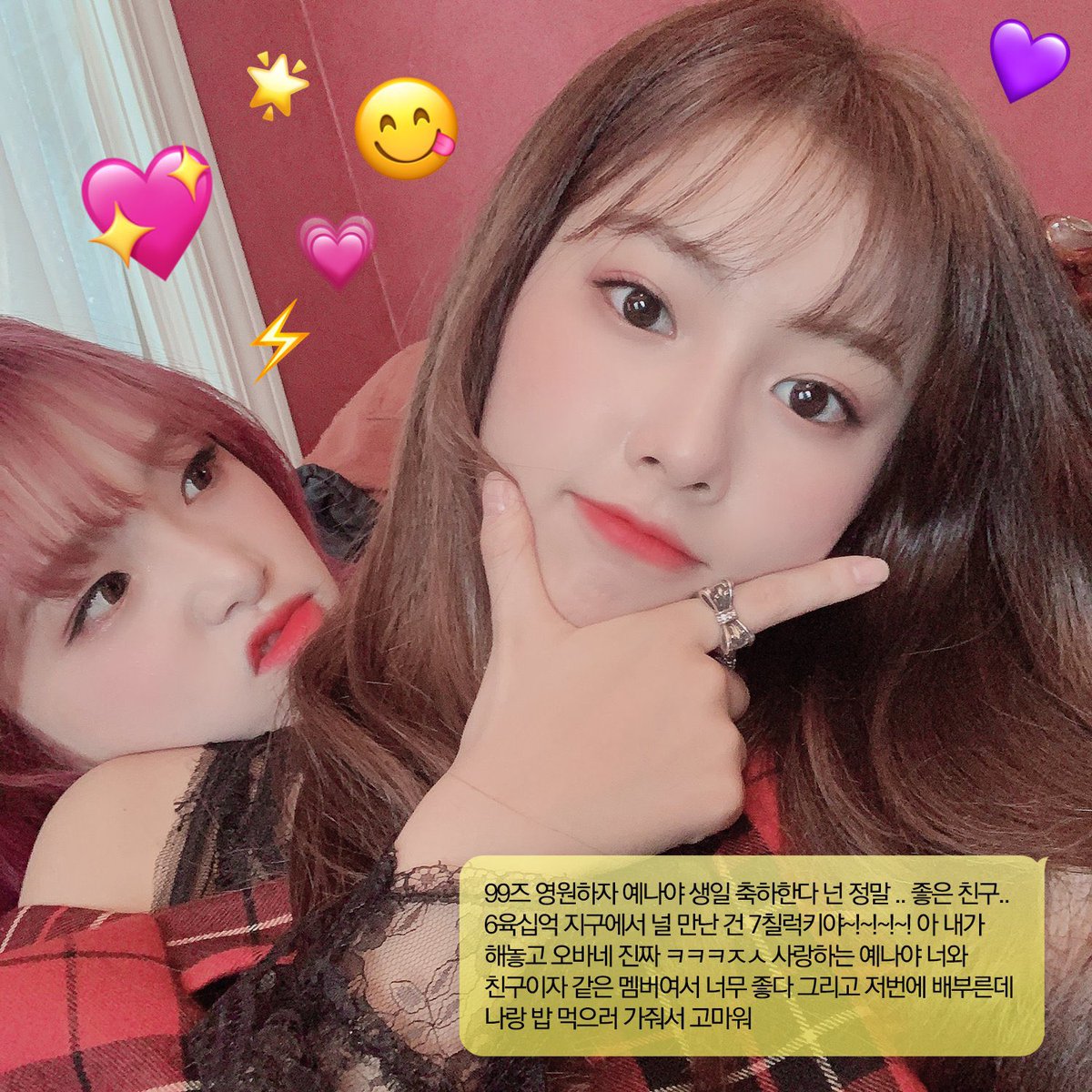 timeto_yena's tweet photo. 190929 아이즈원 트위터

#최예나 #예나 #yena #イェナ
#아이즈원 #IZONE https://t.co/FPKmFtconA