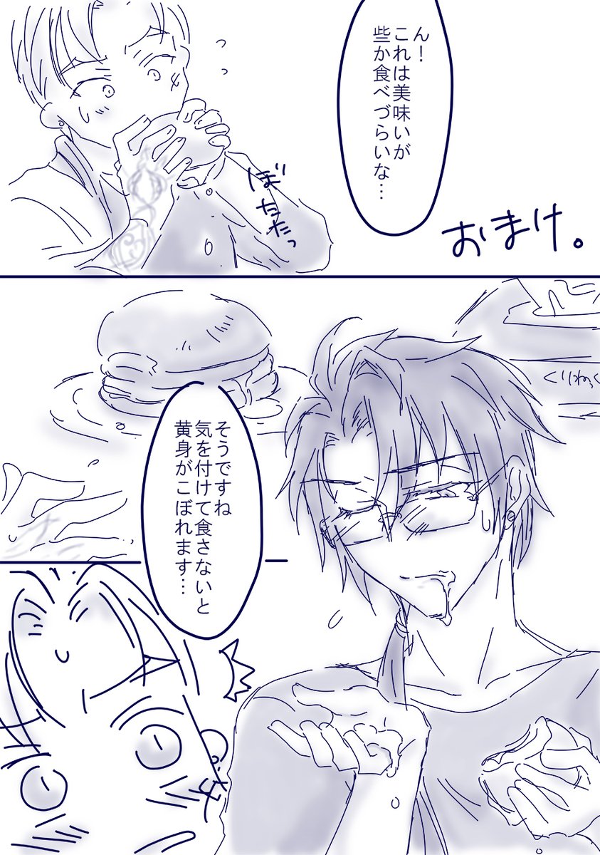 第17回ちょもにこワンドロ
お題:「食欲」
内容:ちょもにこがただ🌕見バーガー食べてるだけです(^-^;
兄貴は行儀よく小さいお口で食べる気もする…と思うけど、大きなお口でバーガーにかぶりつく兄貴を描きたかったので💦
#chm25_1dw