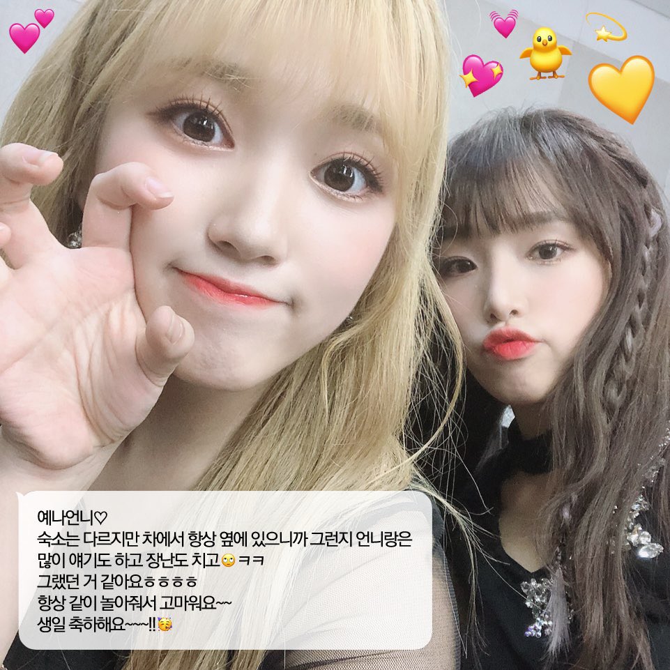 timeto_yena's tweet photo. 190929 아이즈원 트위터

#최예나 #예나 #yena #イェナ
#아이즈원 #IZONE https://t.co/AWZa2b7dga