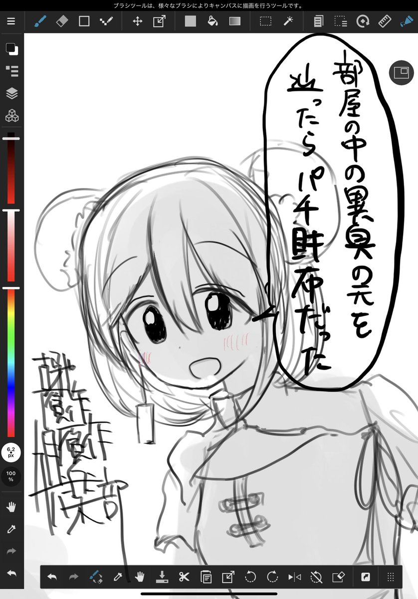 描いてる途中の贋作倶楽部先輩と日記 