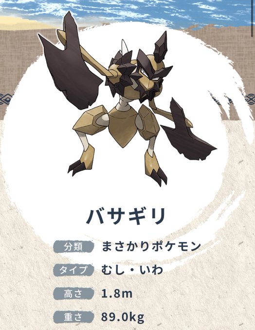 メガカイロスのtwitterイラスト検索結果