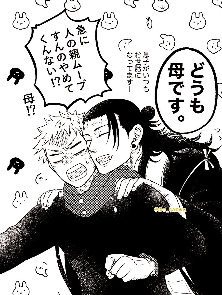 本誌読みました。ケンケンおま…メッチャ親面してくるやんけ(※本誌ネタ) 