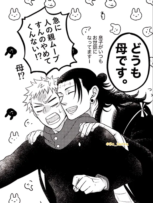 本誌読みました。ケンケンおま…メッチャ親面してくるやんけ(※本誌ネタ) 