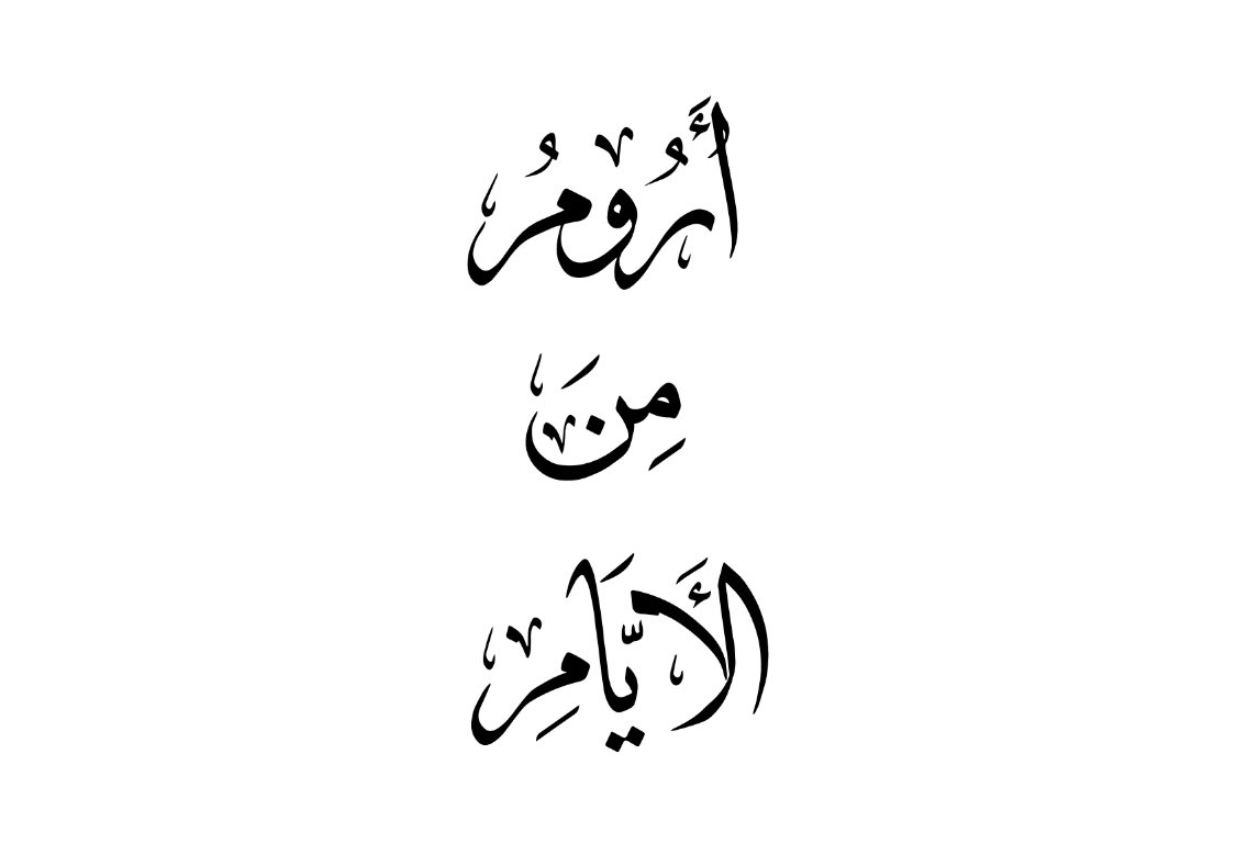 Sh. Ebrahim Center tweet media