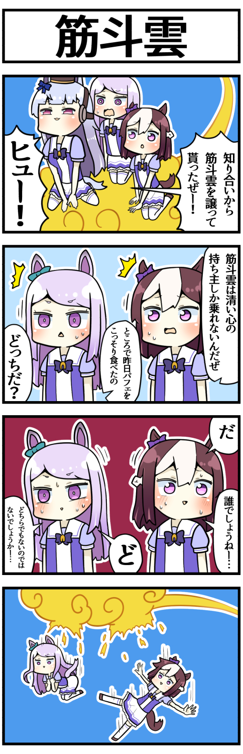 Twoucan 筋斗雲 の注目ツイート イラスト マンガ