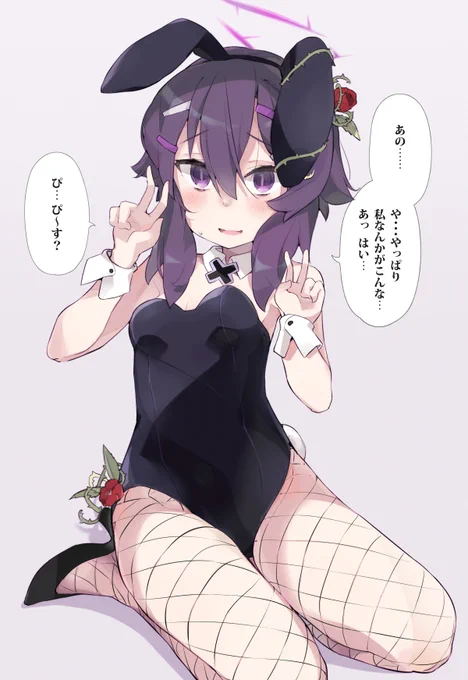 ハルカもバニー着て 