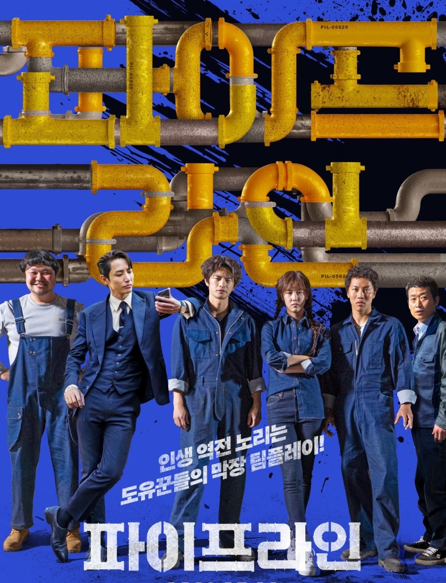benhamzetu's tweet photo. Pipeline (2021)

Despite having a predictable plot, I still enjoyed it. I think this is my very first time watching smth related to oil stealing. Seo In Guk's acting is tip top as usual, reminds me of his character in 38 Task Force. The ending was chucklesome 😂 #hreview https://t.co/kmZ78VgJ55