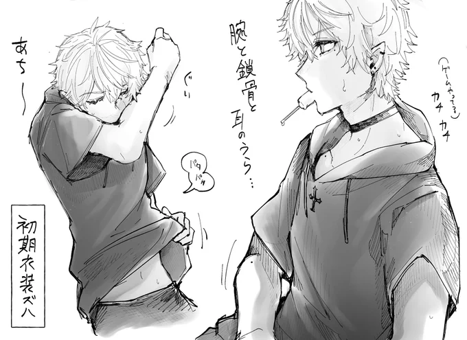 原点回帰 初期衣装ズハ落書き🎲 